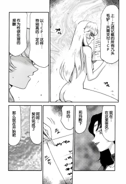 Page 26 of Nise DRAGON BLOOD! 10.