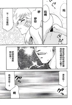 Page 33 of Nise DRAGON BLOOD! 10.