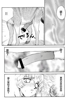 Page 40 of Nise DRAGON BLOOD! 10.