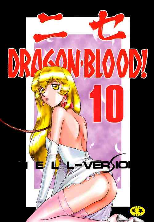Download Nise DRAGON BLOOD! 10.