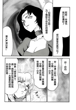 Page 45 of Nise DRAGON BLOOD! 9.