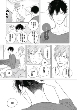 Page 189 of Like a Sugar | 爱似甜点 Ch. 1-5 + 番外