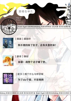 Page 69 of Like a Sugar | 爱似甜点 Ch. 1-5 + 番外