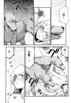 Page 39 of Nise DRAGON・BLOOD! 8.