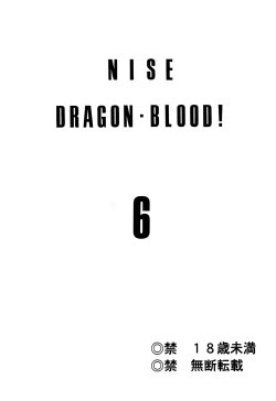 Page 2 of Nise DRAGON BLOOD! 6.
