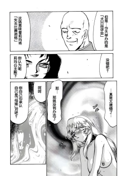 Page 44 of Nise DRAGON BLOOD! 6.