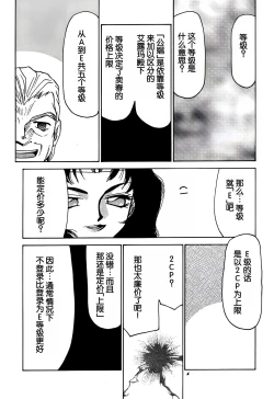 Page 52 of Nise DRAGON BLOOD! 6.