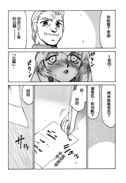 Page 53 of Nise DRAGON BLOOD! 6.