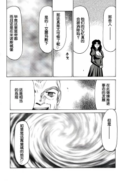 Page 68 of Nise DRAGON BLOOD! 6.