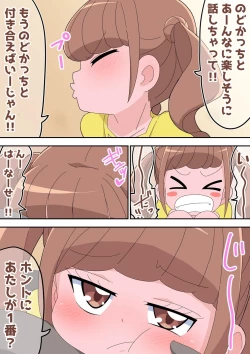 Page 153 of futari  de ichakyua