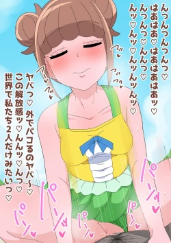 Page 172 of futari  de ichakyua