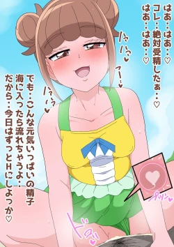 Page 178 of futari  de ichakyua