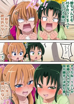 Page 1 of futari  de ichakyua