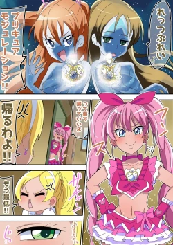 Page 29 of futari  de ichakyua