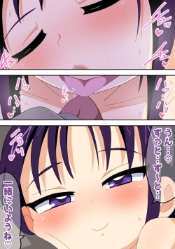 Page 96 of futari  de ichakyua