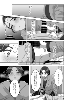 Page 18 of 息子の朝勃ちにドキドキしちゃうお母さん