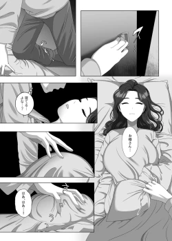 Page 25 of 息子の朝勃ちにドキドキしちゃうお母さん