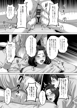 Page 38 of 息子の朝勃ちにドキドキしちゃうお母さん