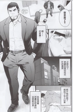 Page 2 of NO WAY.|欲射无门