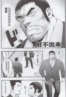 Page 3 of NO WAY.|欲射无门