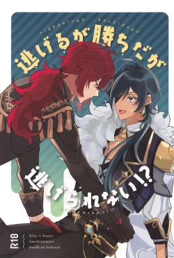 Page 1 of Nigeru ga Kachi daga Nigerarenai!?