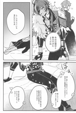 Page 9 of Nigeru ga Kachi daga Nigerarenai!?