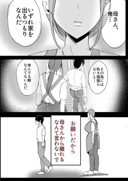 Page 4 of Bonyuu KaaShitto Shite Kyokon de Haha wo Okashitara Amayakashi Nakadashi Sex Sasetekureta Hanashi
