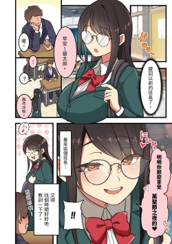 Page 16 of Halloween de Choushi ni Notta Iinchou wo Kaeriuchi!