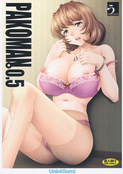 Download Pakoman 0.5