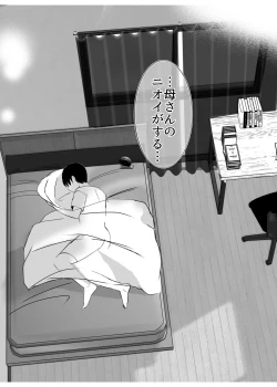 Page 7 of Bonyuu KaaKoibito ni Natta Kaa-san ni Yasashiku Sei Sakushu Sareru Ore