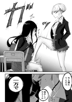 Page 4 of InCha no Uraaka o Mitsuketa Gal ga Baka ni Shiter Karakau Hanashi