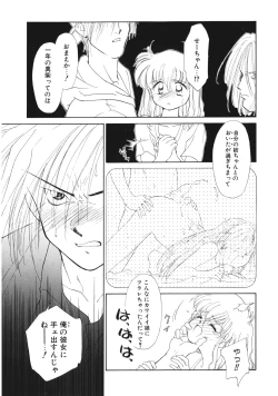 Page 128 of Sukidakedo Sukidakara