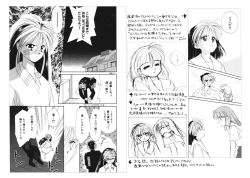 Page 175 of Sukidakedo Sukidakara