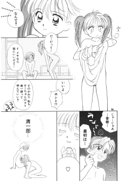 Page 34 of Sukidakedo Sukidakara