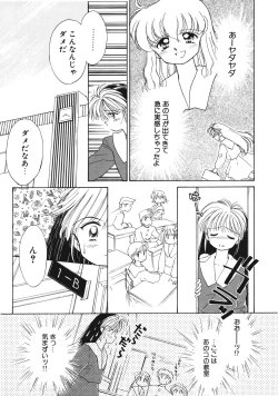 Page 38 of Sukidakedo Sukidakara