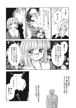 Page 97 of Sukidakedo Sukidakara