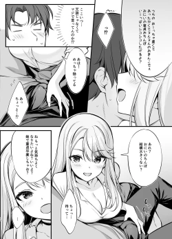 Page 9 of SNS de Deatta no wa Gyaru-ka shita Imouto Deshita