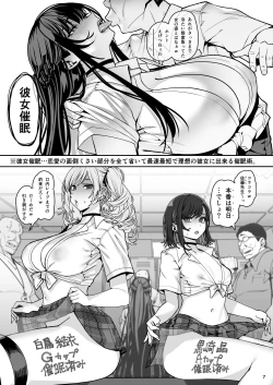 Page 8 of Kanojo Saimin 3