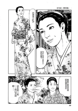 Page 162 of Hana to Hebi 4