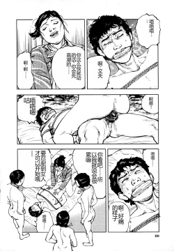 Page 200 of Hana to Hebi 4