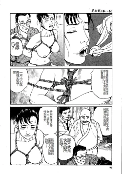 Page 101 of Hana to Hebi 1