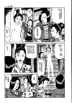 Page 10 of Hana to Hebi 1