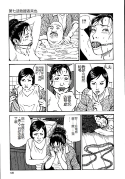 Page 140 of Hana to Hebi 1