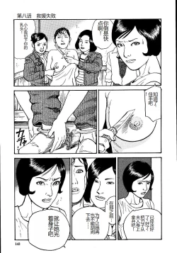 Page 148 of Hana to Hebi 1