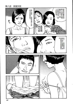 Page 152 of Hana to Hebi 1