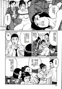 Page 163 of Hana to Hebi 1