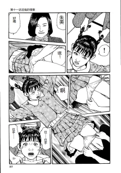 Page 222 of Hana to Hebi 1