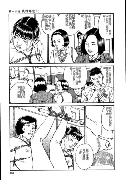 Page 258 of Hana to Hebi 1