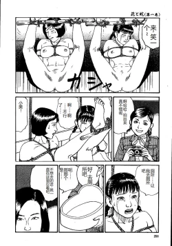 Page 263 of Hana to Hebi 1