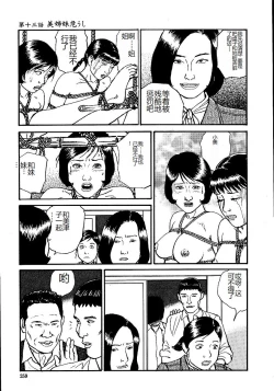 Page 264 of Hana to Hebi 1